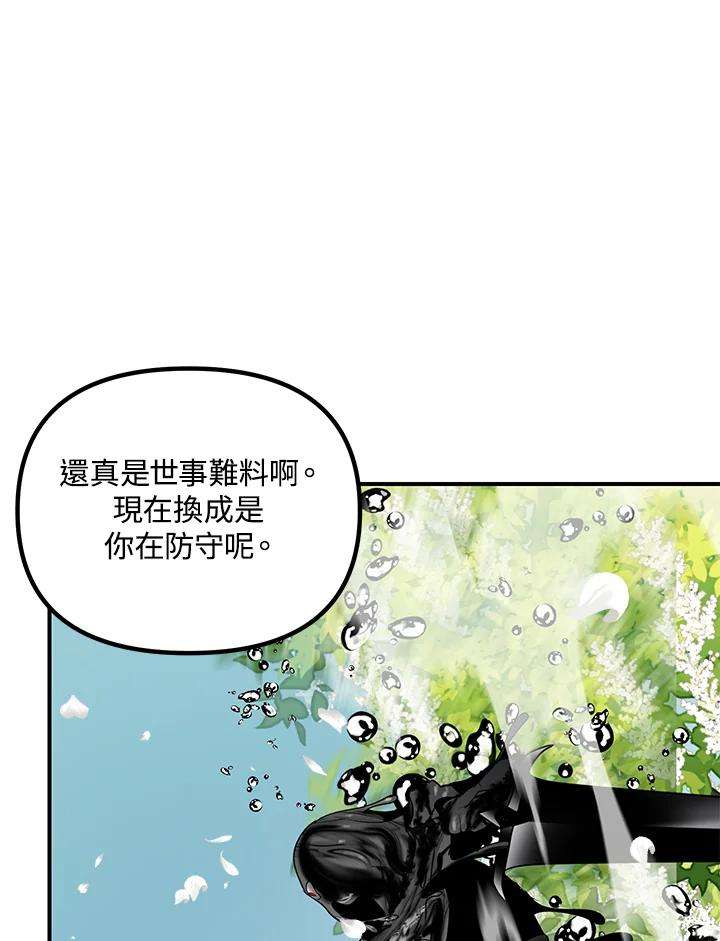 sss级死而复生的猎人小说免费漫画,第40话 18图