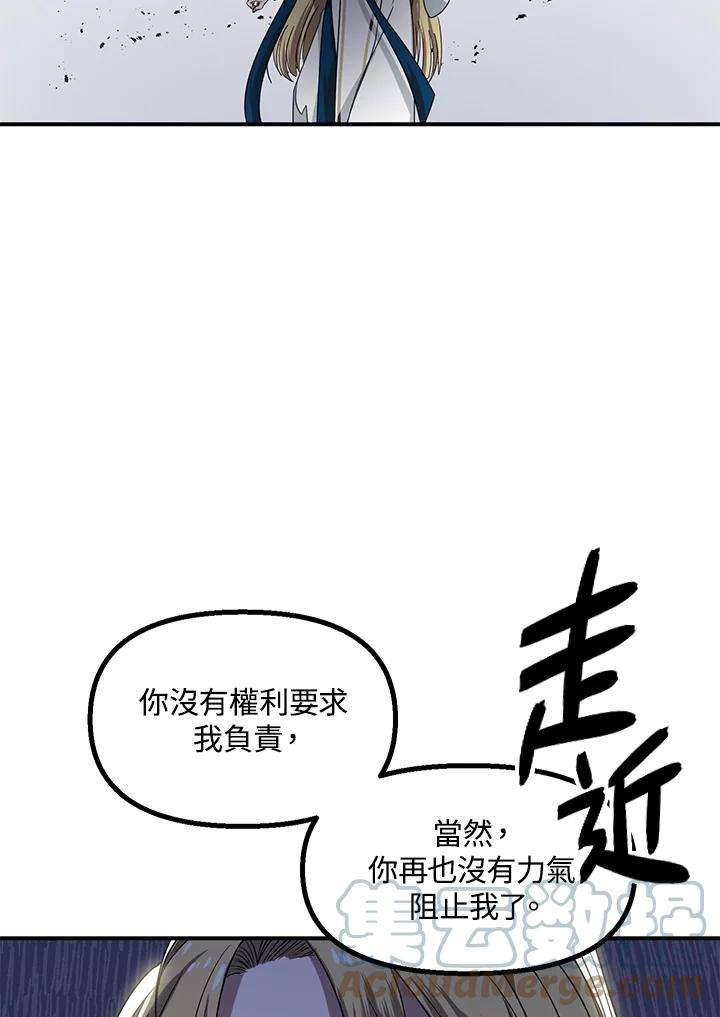 sss级死而复生的猎人小说免费漫画,第40话 53图