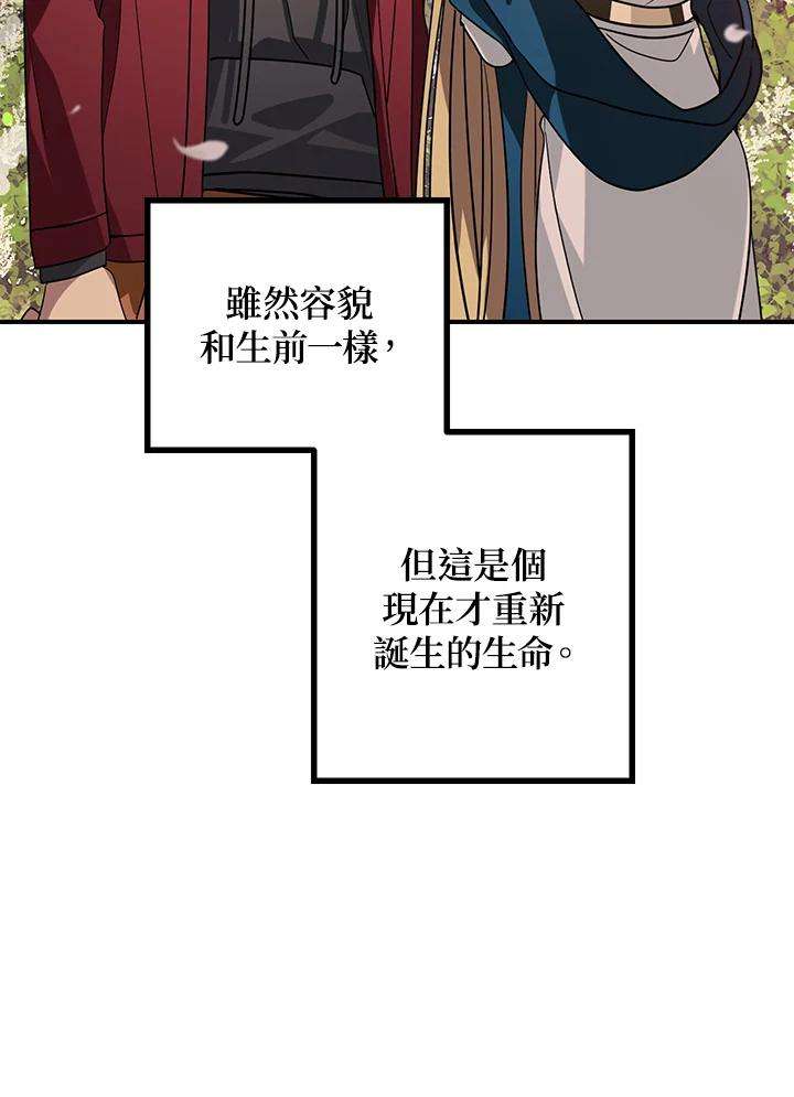 sss级死而复生的猎人哪里能看漫画,第41话 88图