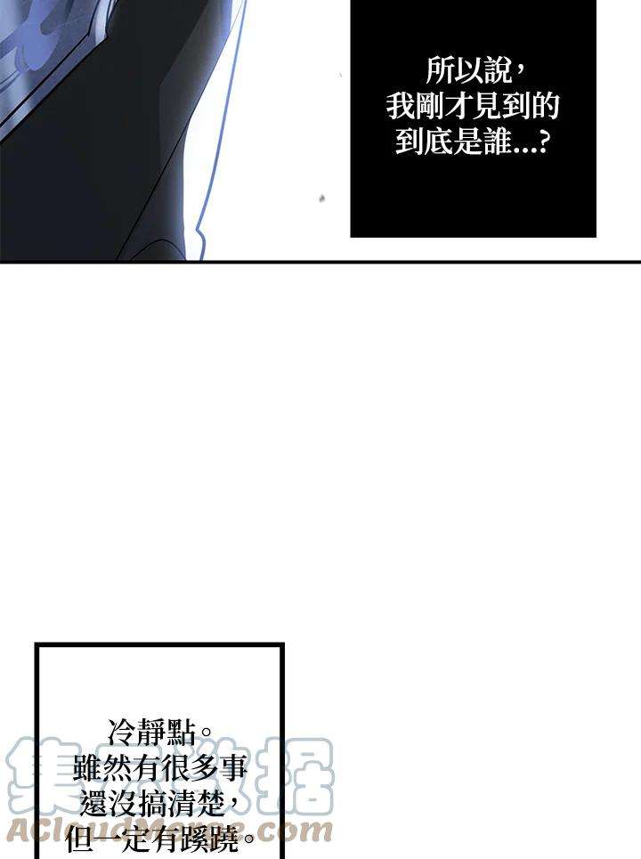 sss级死而复生的猎人哪里能看漫画,第41话 77图