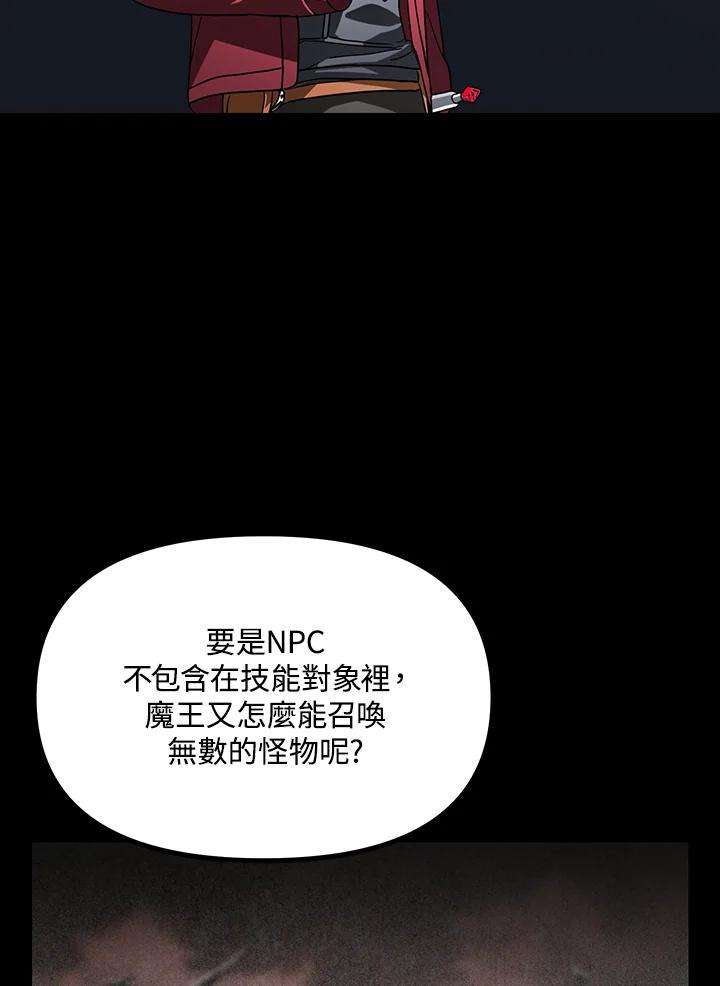 sss级死而复生的猎人哪里能看漫画,第41话 36图