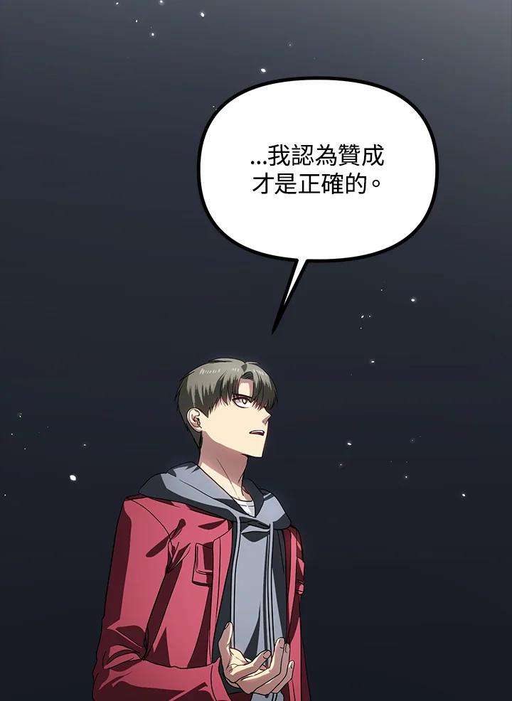 sss级死而复生的猎人哪里能看漫画,第41话 35图