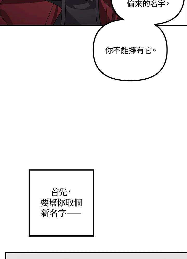 sss级死而复生的猎人哪里能看漫画,第41话 90图