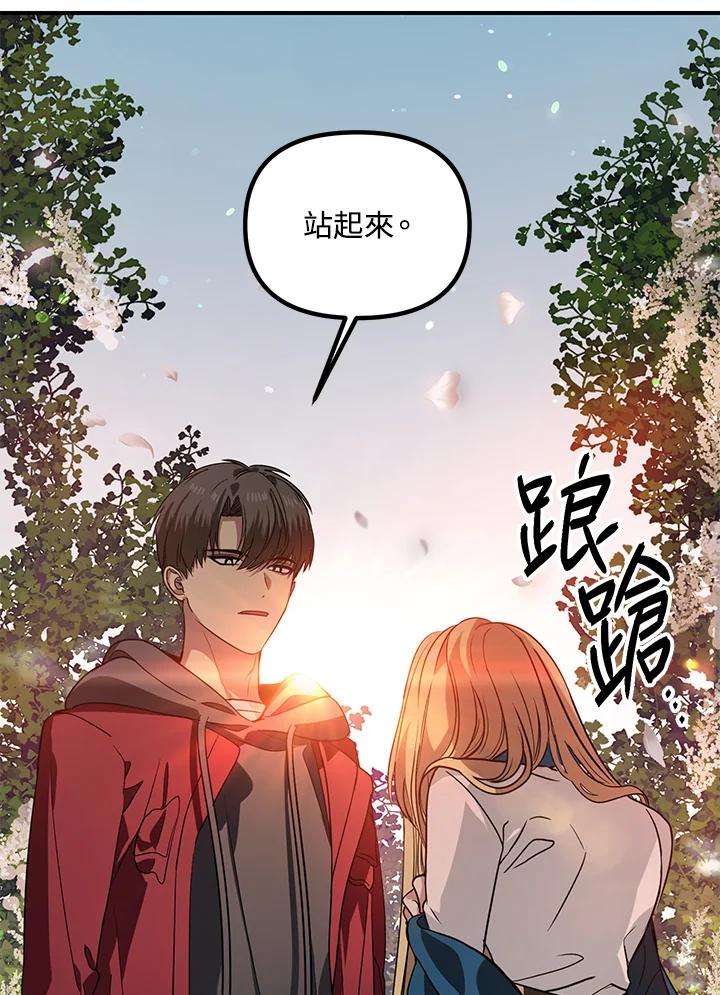 sss级死而复生的猎人哪里能看漫画,第41话 87图