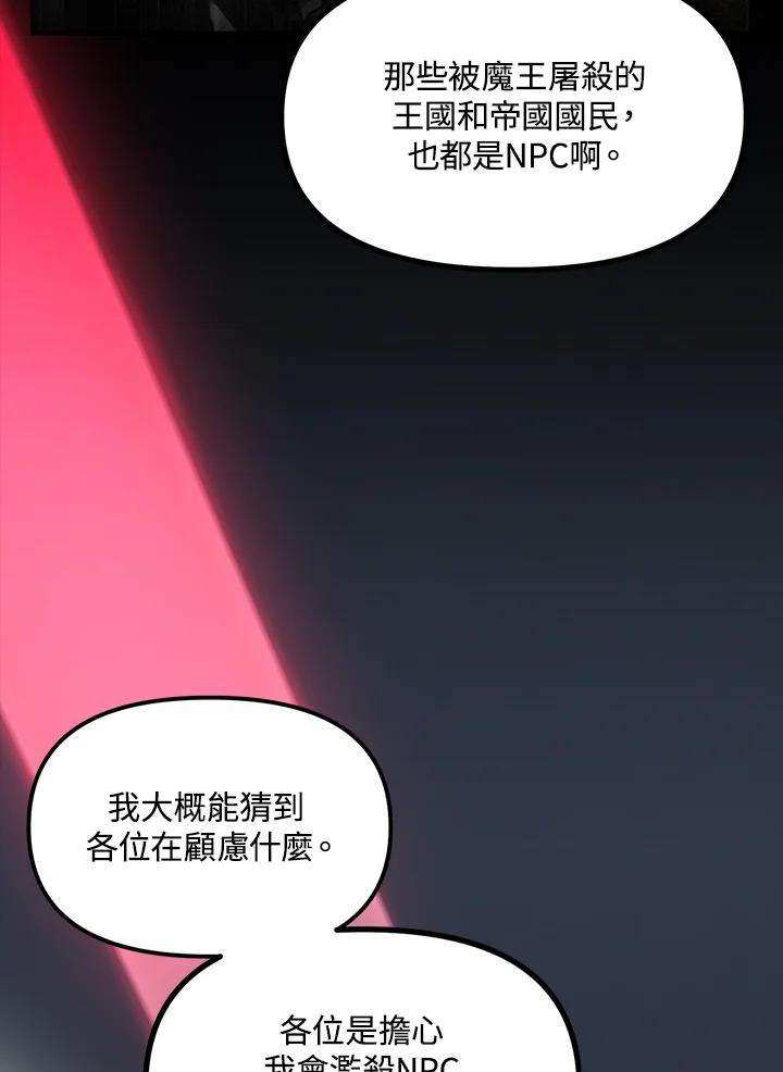 sss级死而复生的猎人哪里能看漫画,第41话 38图