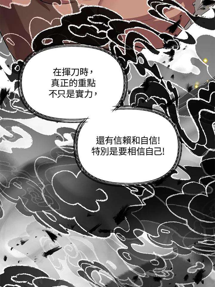 sss级死而复生的猎人漫画在线观看漫画,第42话 71图