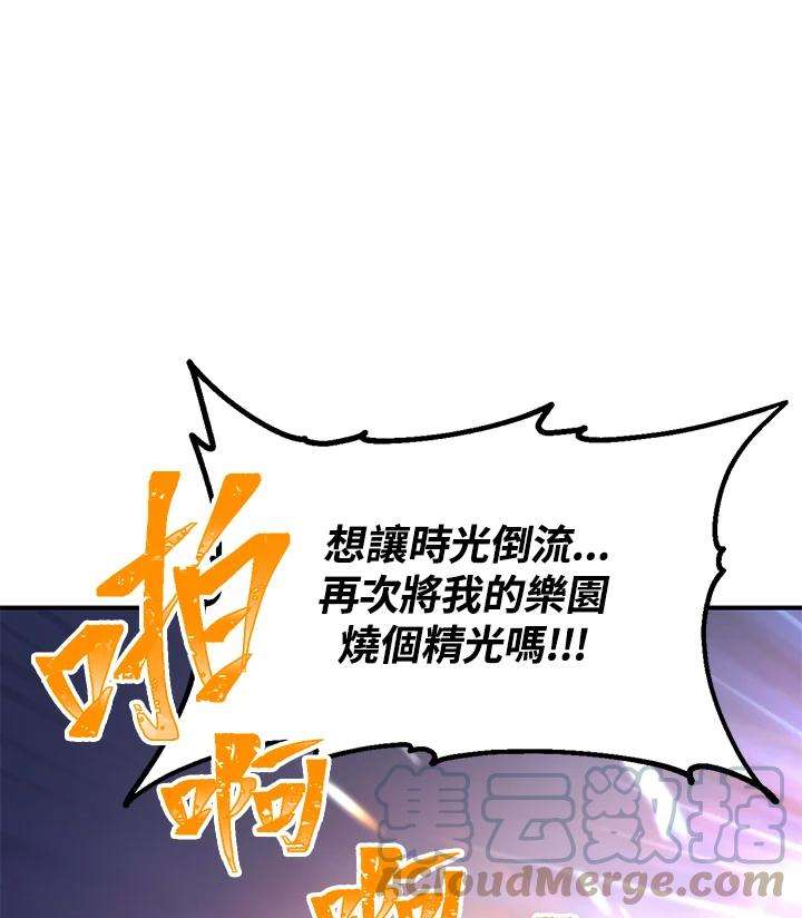 sss级死而复生的猎人漫画在线观看漫画,第42话 53图