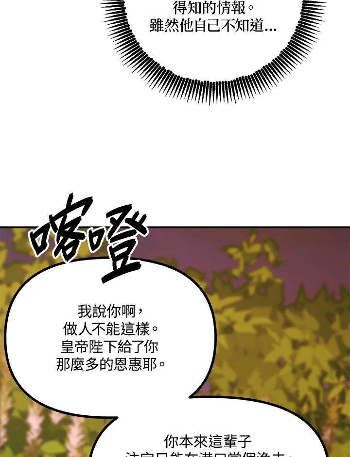 sss级死而复生的猎人漫画在线观看漫画,第42话 39图