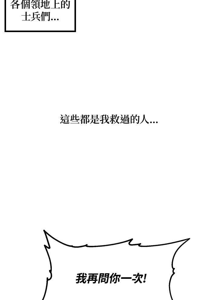 sss级死而复生的猎人漫画在线观看漫画,第42话 28图