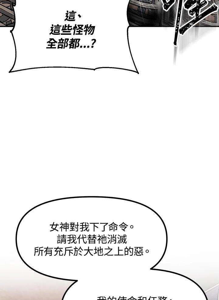 sss级死而复生的猎人哪里能看漫画,第43话 72图