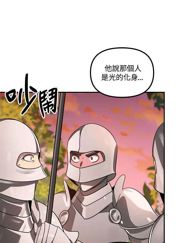 sss级死而复生的猎人哪里能看漫画,第43话 46图