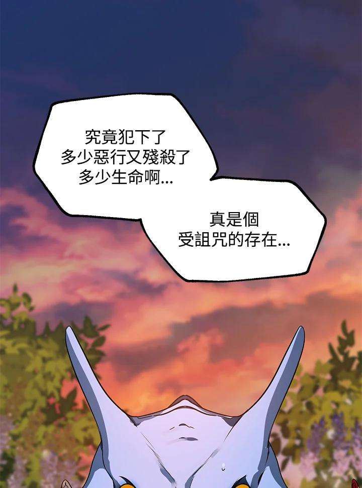 sss级死而复生的猎人哪里能看漫画,第43话 16图