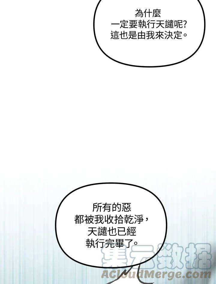 sss级死而复生的猎人哪里能看漫画,第43话 61图