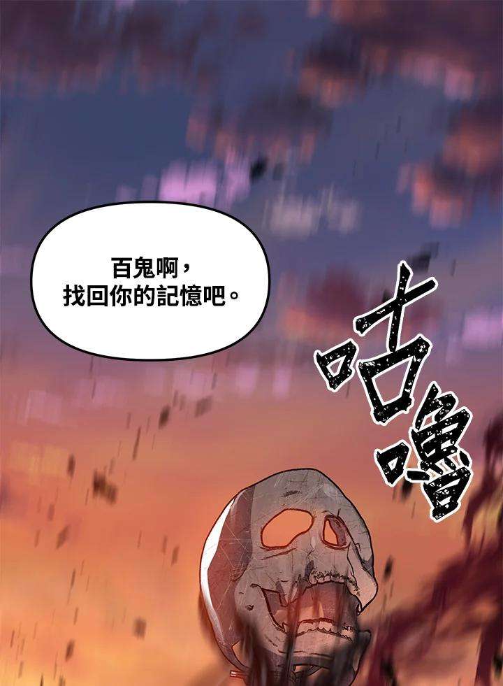 sss级死而复生的猎人哪里能看漫画,第43话 92图