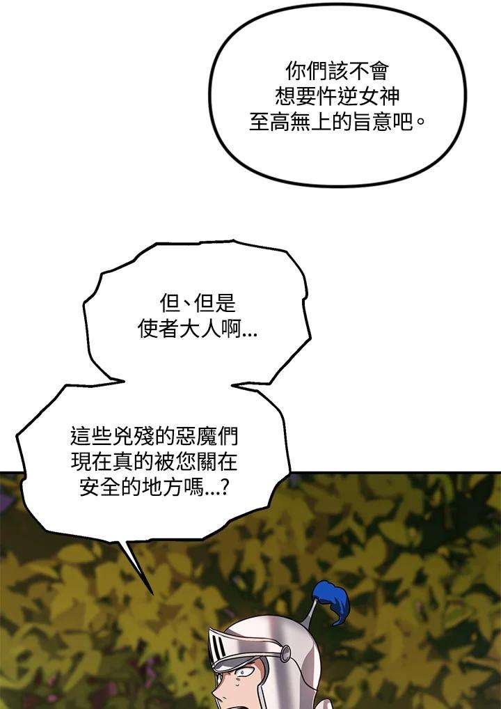 sss级死而复生的猎人哪里能看漫画,第43话 87图