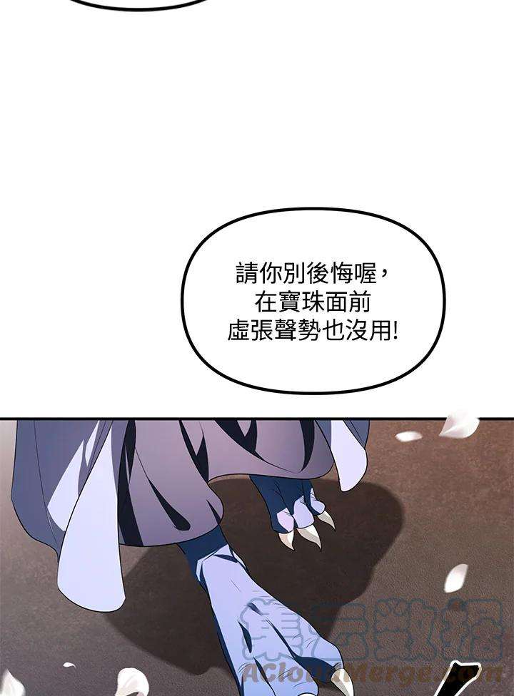 sss级死而复生的猎人哪里能看漫画,第43话 9图