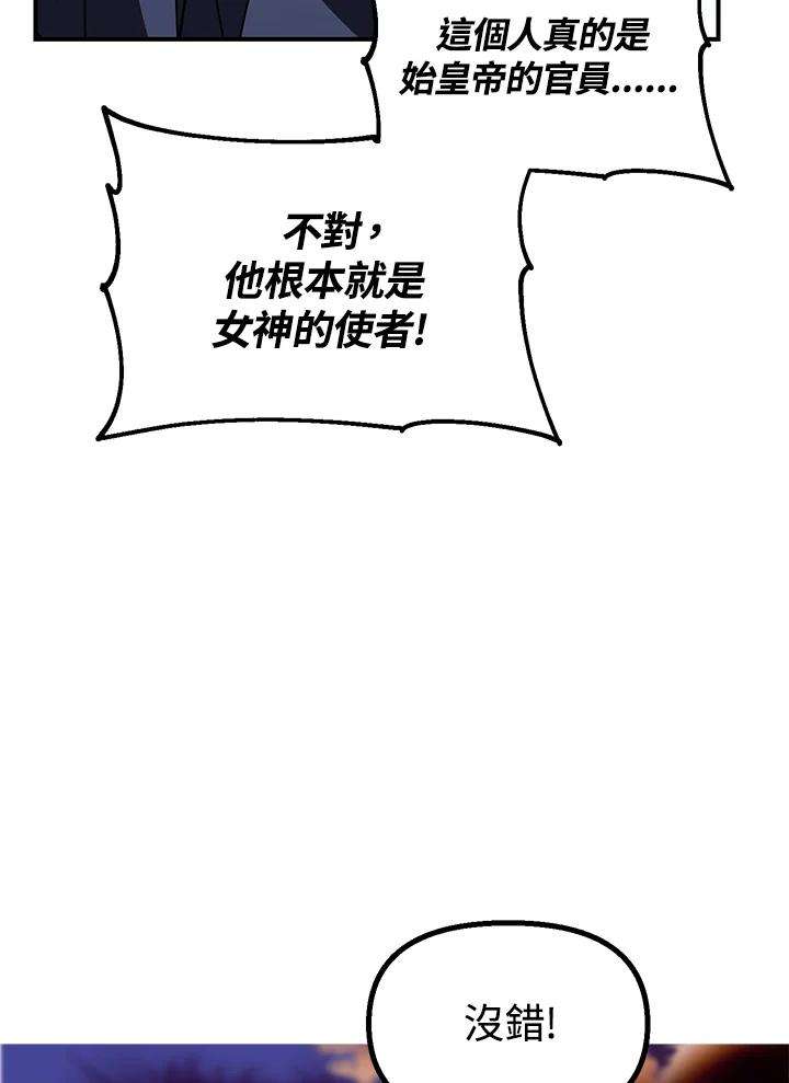 sss级死而复生的猎人哪里能看漫画,第43话 43图