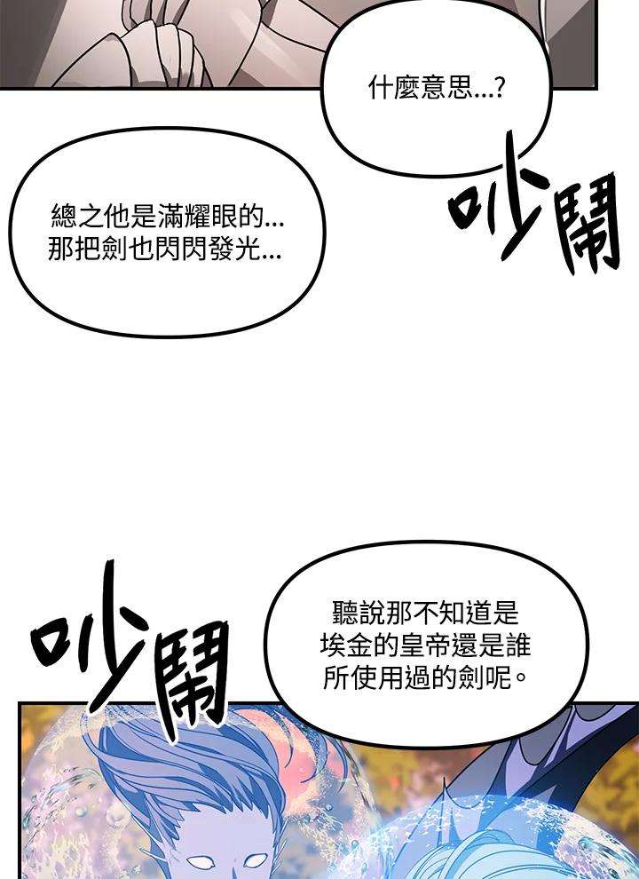 sss级死而复生的猎人哪里能看漫画,第43话 47图