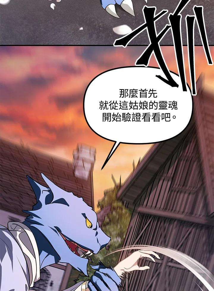 sss级死而复生的猎人哪里能看漫画,第43话 10图