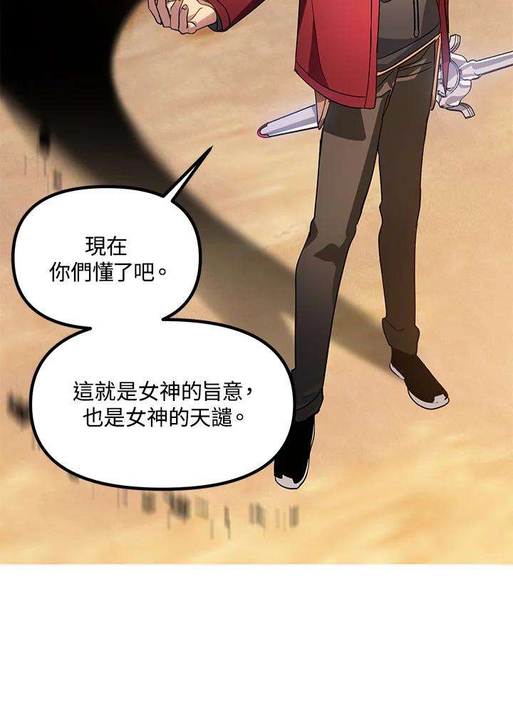 sss级死而复生的猎人哪里能看漫画,第43话 86图