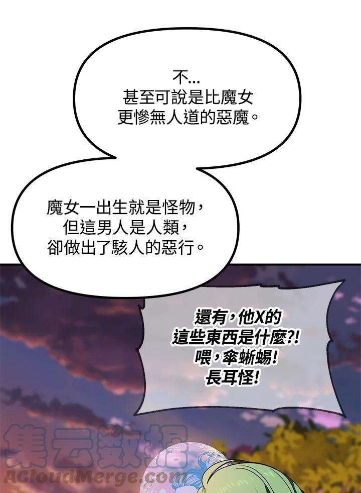 sss级死而复生的猎人哪里能看漫画,第43话 101图