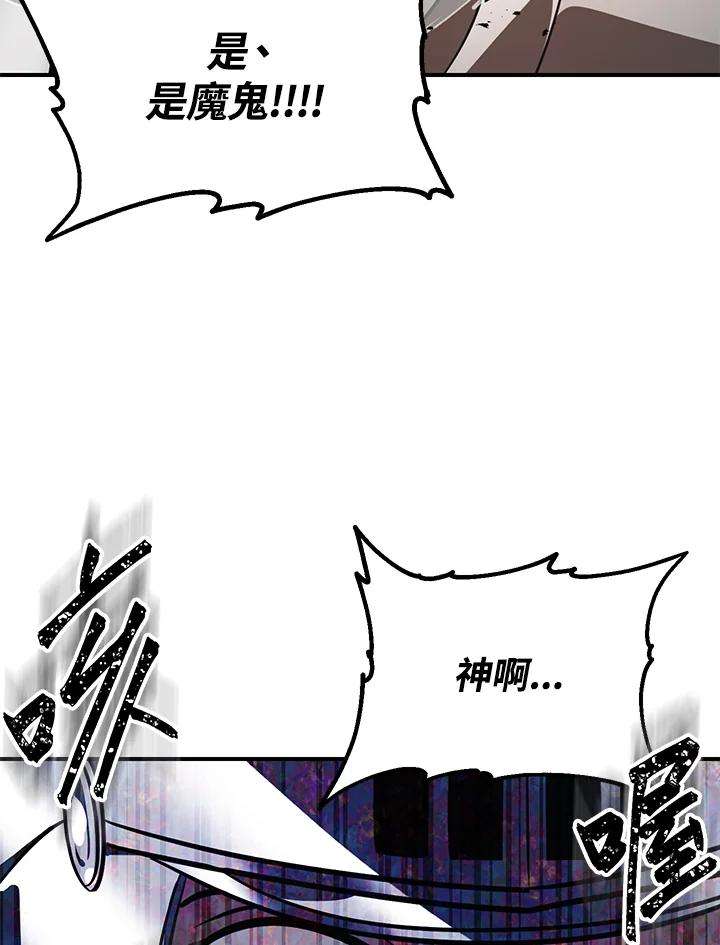 sss级死而复生的猎人哪里能看漫画,第43话 67图