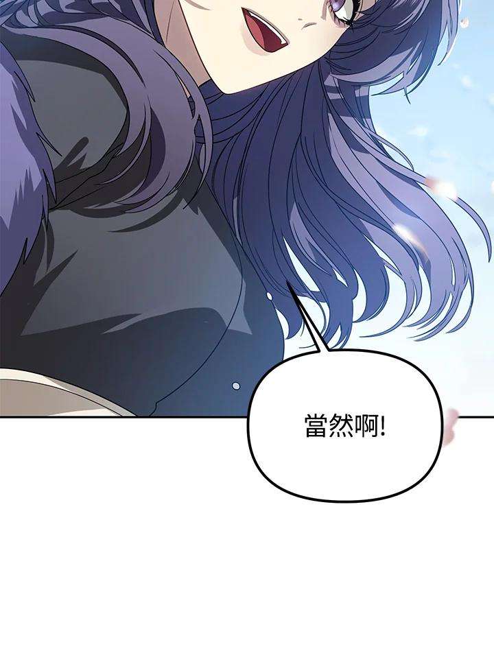 sss级死而复生的猎人哪里能看漫画,第44话 50图