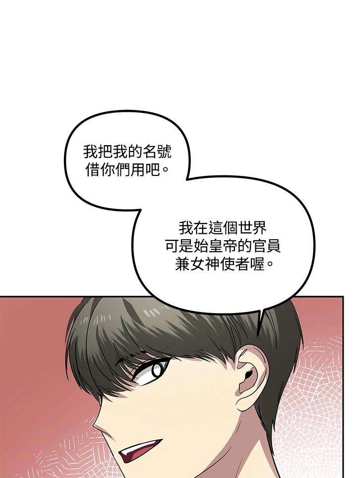 sss级死而复生的猎人哪里能看漫画,第44话 82图