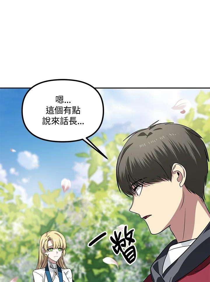 sss级死而复生的猎人哪里能看漫画,第44话 71图