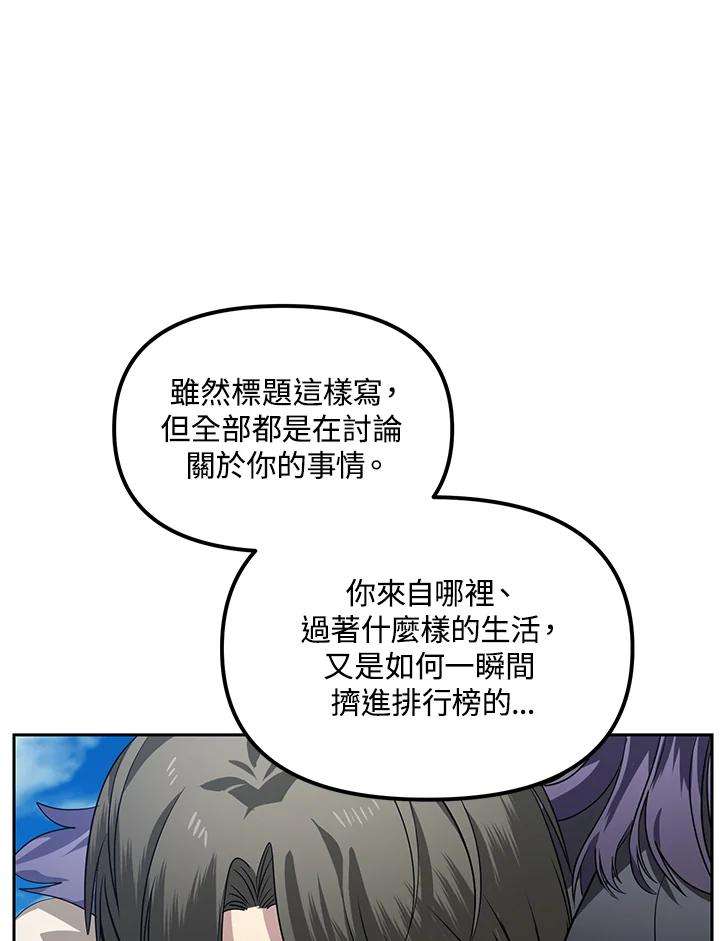 sss级死而复生的猎人哪里能看漫画,第44话 47图