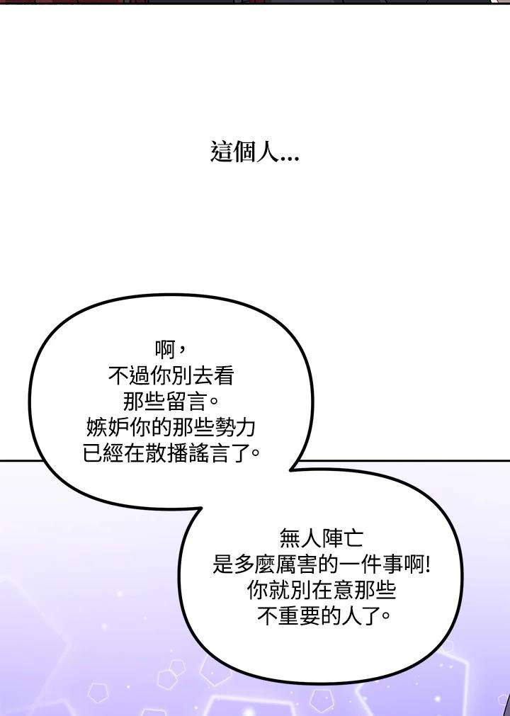 sss级死而复生的猎人哪里能看漫画,第44话 55图