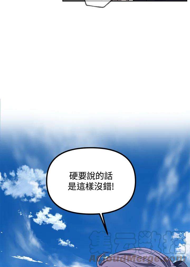 sss级死而复生的猎人哪里能看漫画,第44话 53图