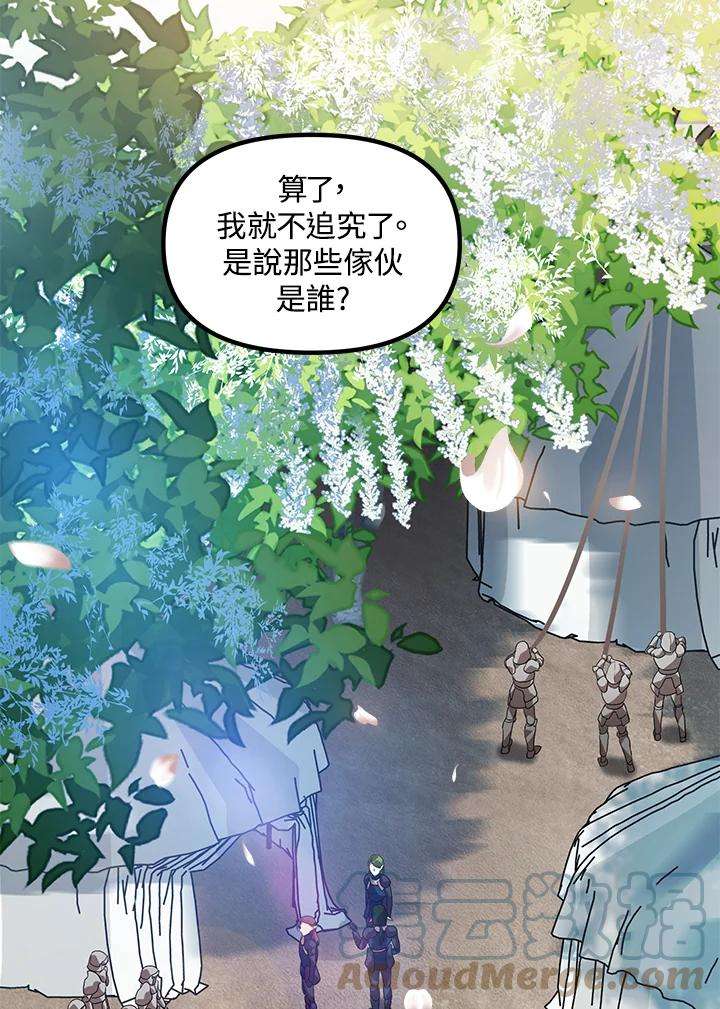 sss级死而复生的猎人哪里能看漫画,第44话 69图