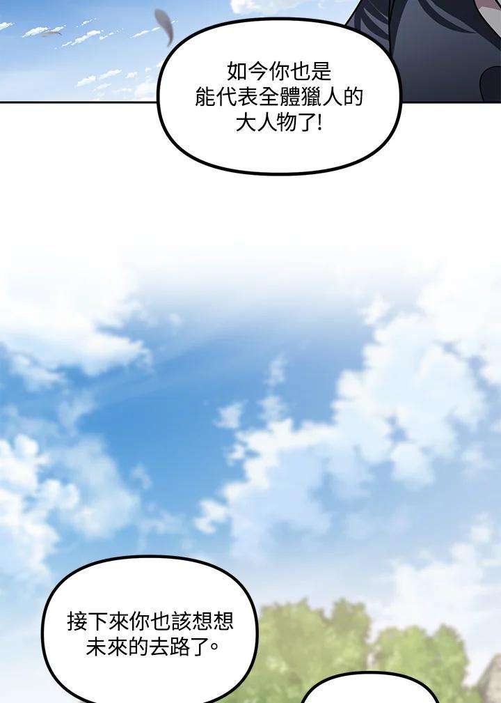 sss级死而复生的猎人哪里能看漫画,第44话 63图