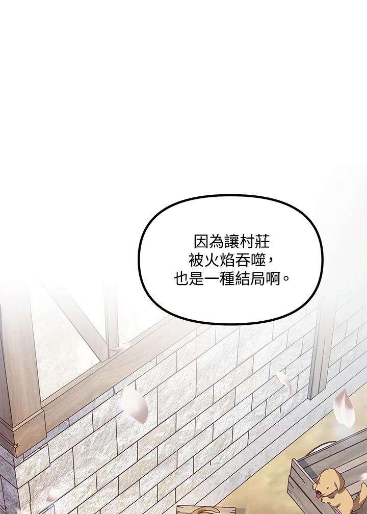 sss级死而复生的猎人哪里能看漫画,第44话 15图