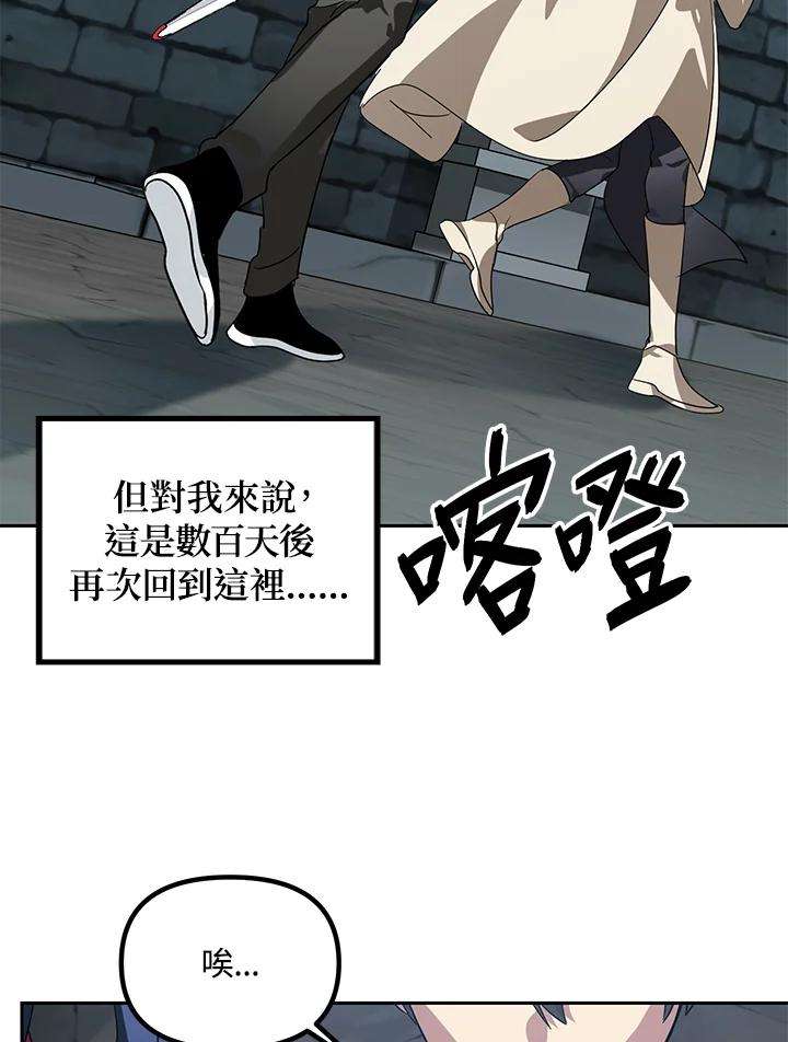 sss级死而复生的猎人哪里能看漫画,第44话 102图