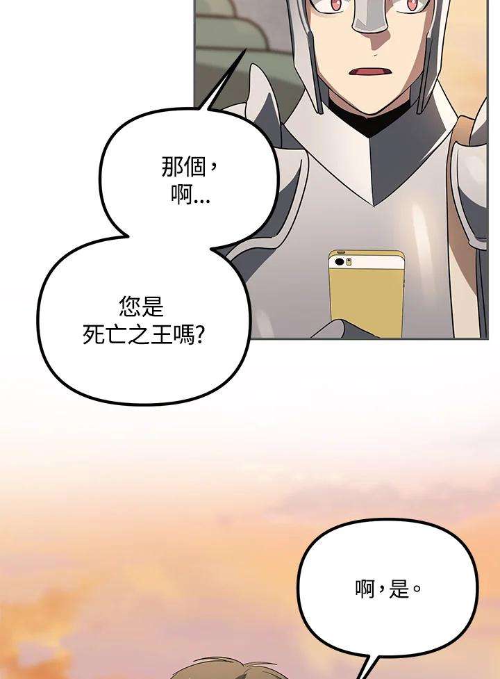 sss级死而复生的猎人女主是谁漫画,第45话 119图