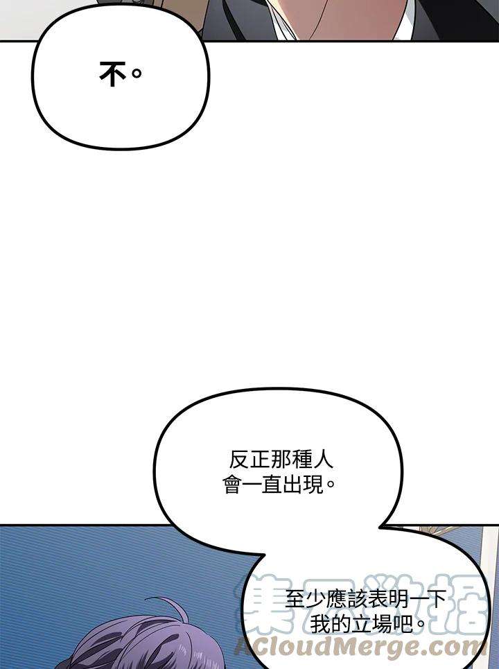 sss级死而复生的猎人女主是谁漫画,第46话 101图