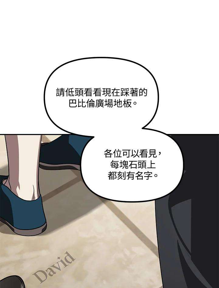 sss级死而复生的猎人女主是谁漫画,第46话 84图