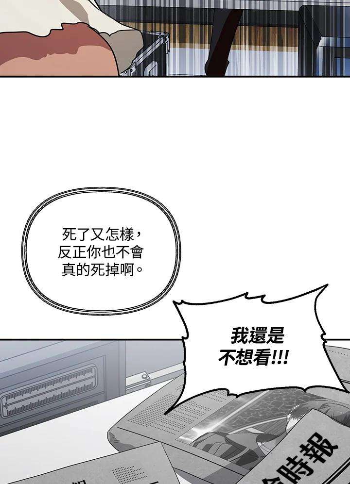 sss级死而复生的猎人女主是谁漫画,第46话 10图