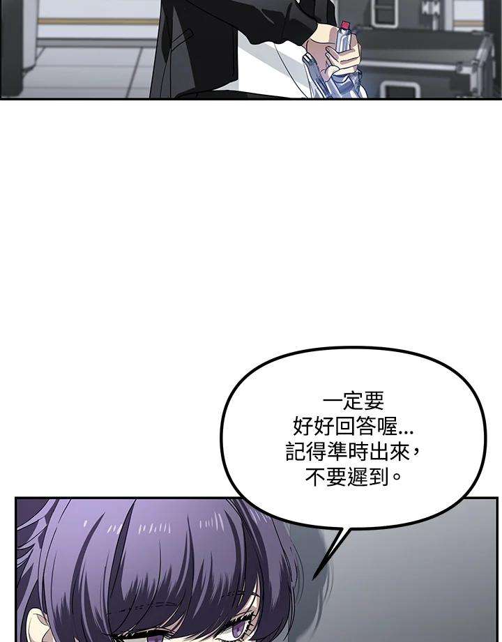 sss级死而复生的猎人女主是谁漫画,第46话 59图