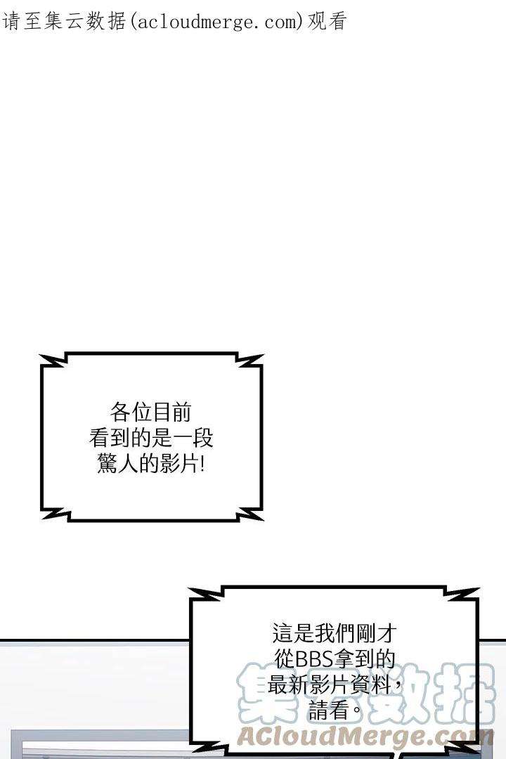 sss级死而复生的猎人女主是谁漫画,第46话 1图