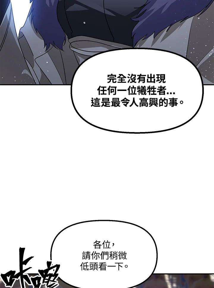 sss级死而复生的猎人女主是谁漫画,第46话 82图