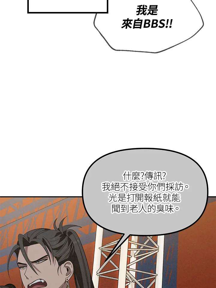 sss级死而复生的猎人哪里能看漫画,第47话 34图