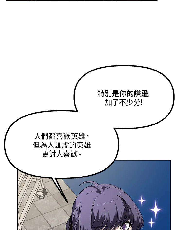 sss级死而复生的猎人哪里能看漫画,第47话 60图