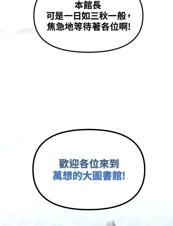 sss级死而复生的猎人哪里能看漫画,第47话 98图