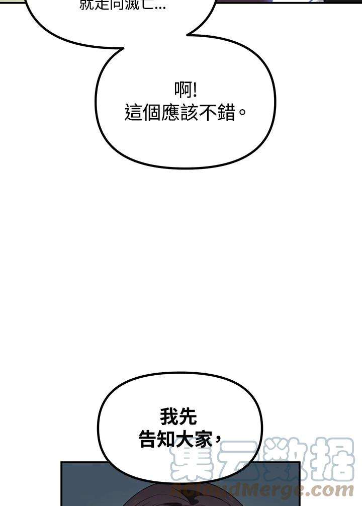 sss级死而复生的猎人哪里能看漫画,第48话 49图