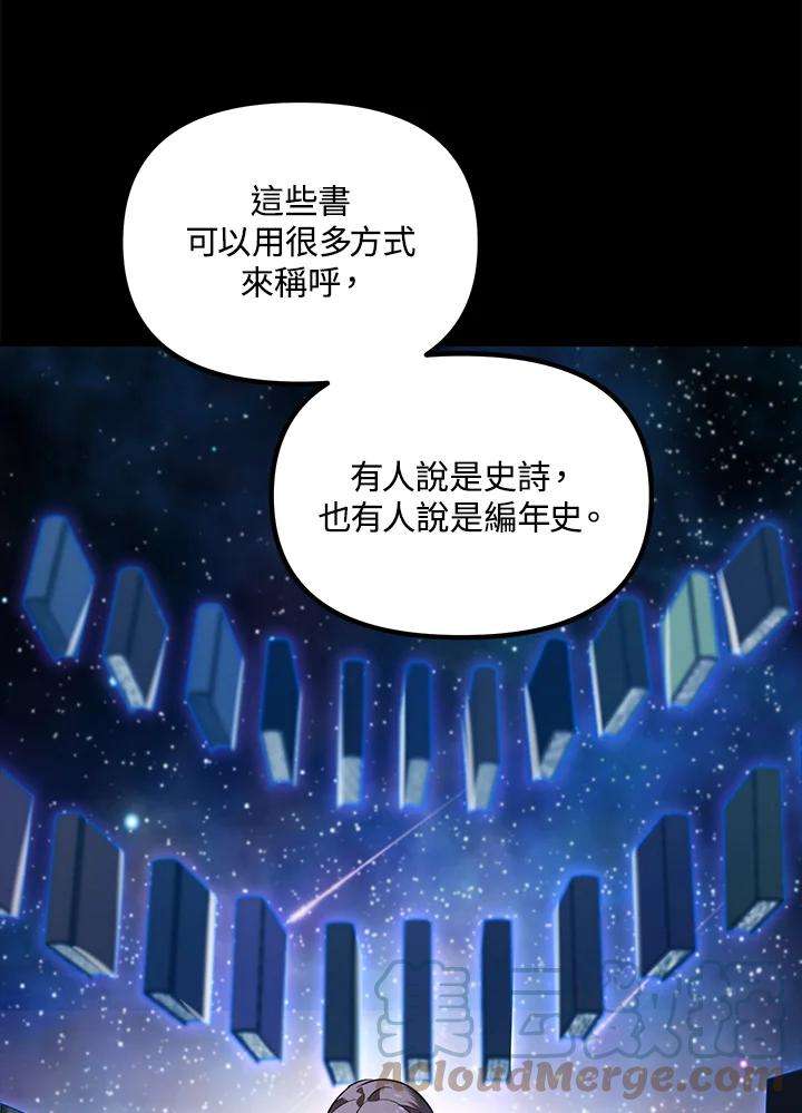 sss级死而复生的猎人哪里能看漫画,第48话 61图