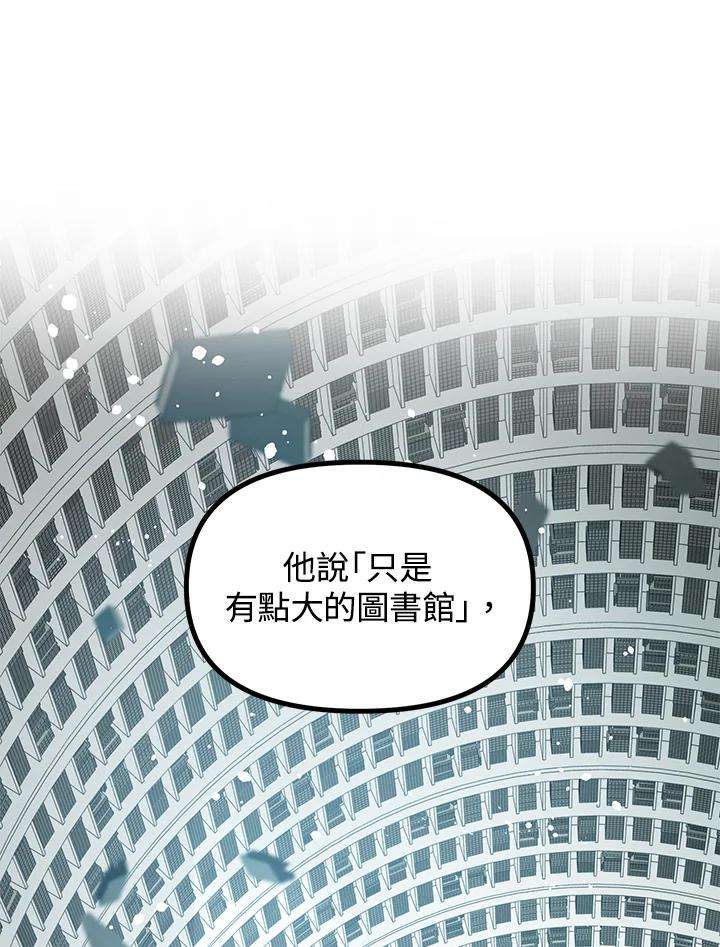 sss级死而复生的猎人哪里能看漫画,第48话 20图