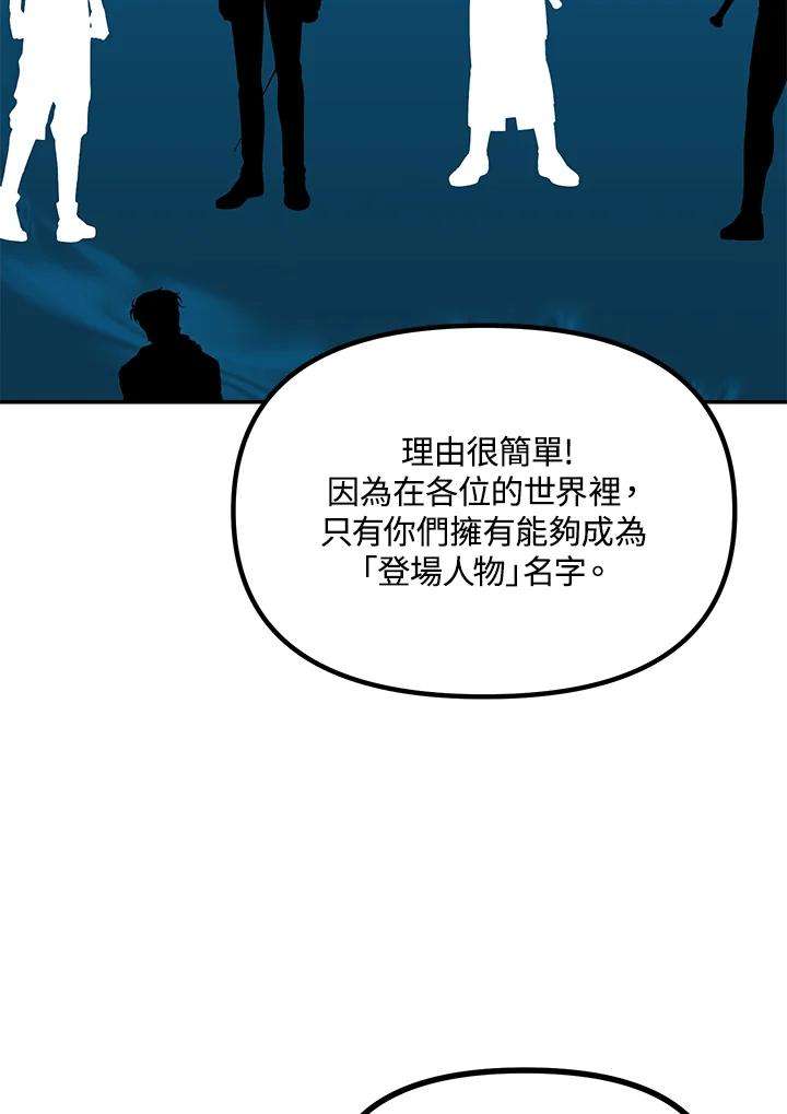 sss级死而复生的猎人哪里能看漫画,第48话 35图